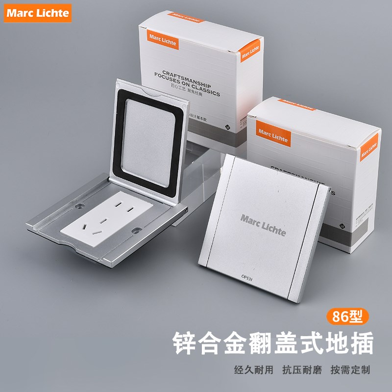 86型银色不锈钢翻盖式地插防水地面插座五孔网络16a网络地插电源