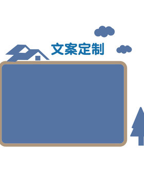 毛毡公告示栏展示板幼儿园环创主题成品大厅墙面装饰背景文化布置