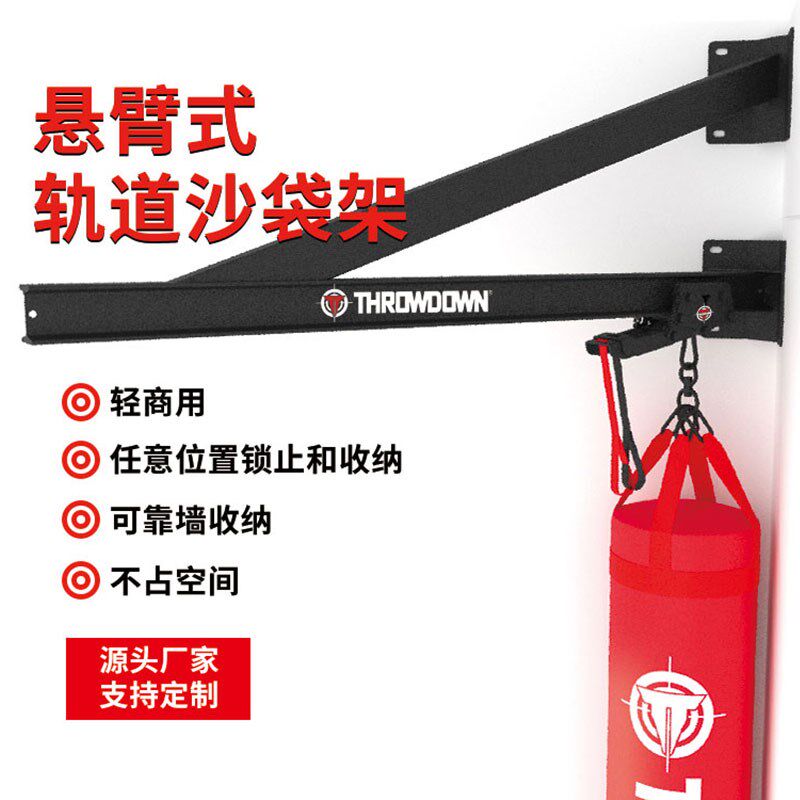奥健体育a单臂移动轨道沙包架简易安装收纳家用拳馆搏击滑动沙袋