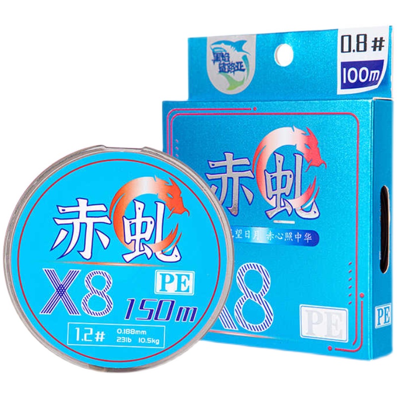 黑焰鲨新品 麻绳PE线0.8/1.0/1.5/2.0/3.0号 150米路亚线鱼线远投