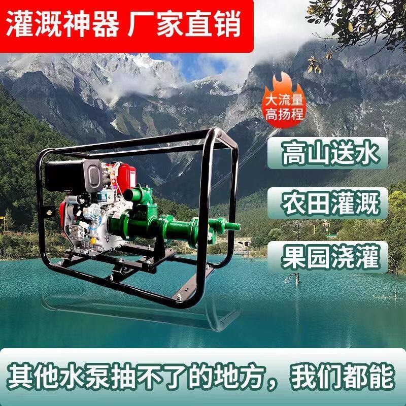 农用高扬程水泵高压m抽水机螺杆泵高山抽水1寸2寸汽油柴油电机水