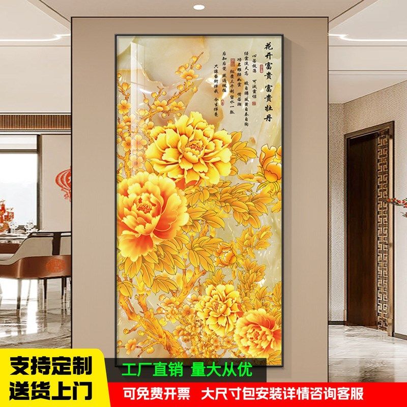 花开富贵客厅入户门玄关装饰画招财金色牡丹走廊过道竖版大气挂画,家居饰品,现代装饰画,淘宝优惠券,粉丝福利购,淘宝优惠卷