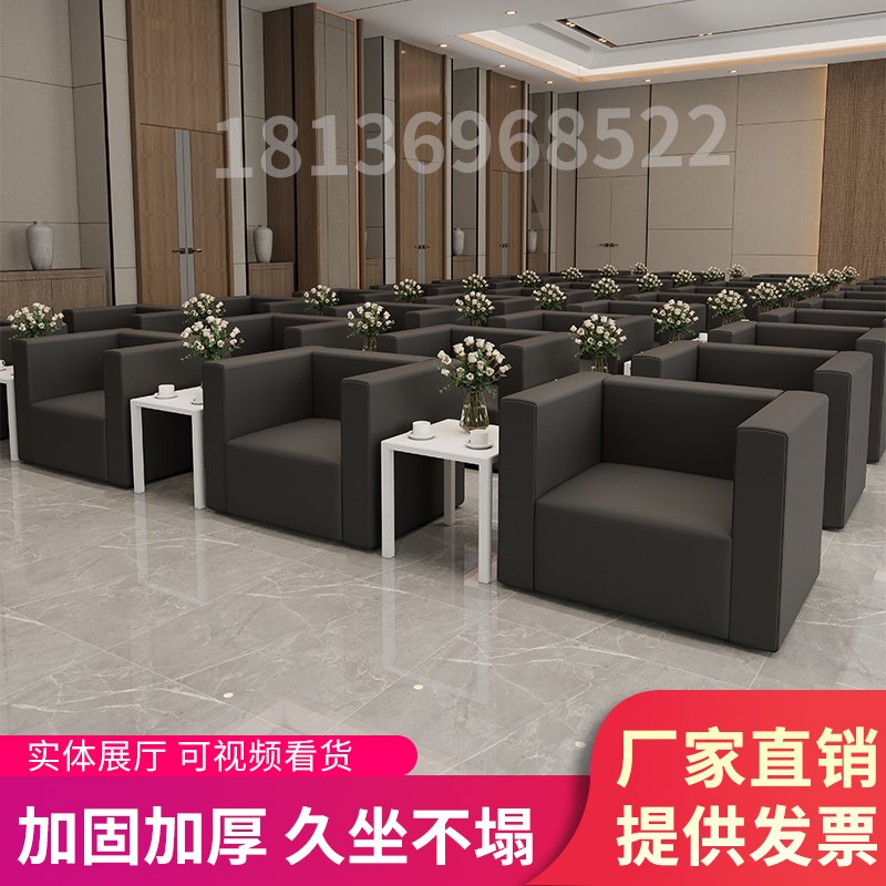 会展沙发贵宾室单人招待会议活动商务前排简约小白沙发