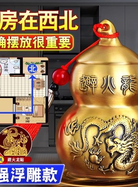 铜避火龙瓶子厨房西北角黄碎石黄铜葫芦瓶罐水晶解决大号精雕摆件