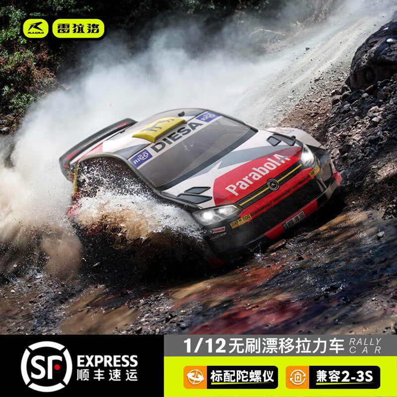 雷拉洛XTS P12 1/12拉力车RC遥控电动四驱高速漂移车赛车越野车