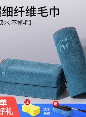 高级洗车毛巾擦车布不掉毛吸水无痕专用加M厚擦车汽车内饰抹布&5