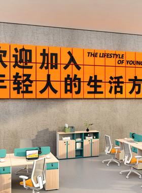 办公室墙面装饰画企业文化公司会议室员工激励志标语氛围布置背景