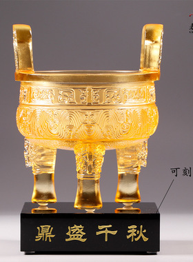 琉璃鼎摆件工艺品大克鼎开业礼品公司庆典高档礼物摆件三足圆鼎