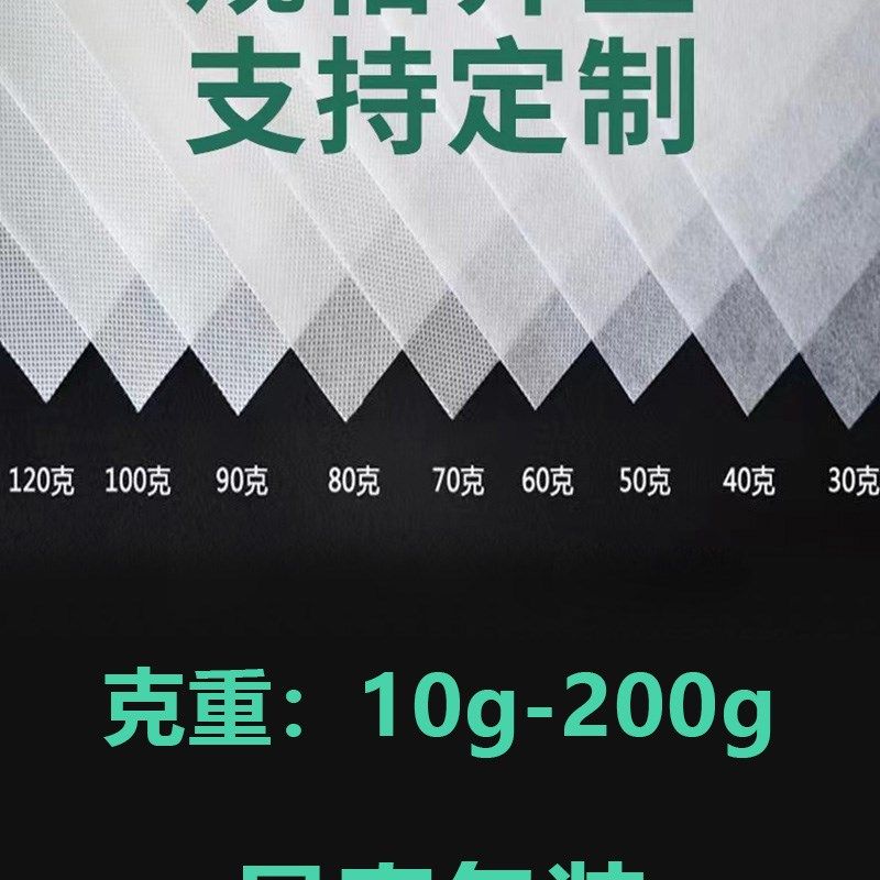 无纺布80G工程专用卷材,基础建材,防水卷材,淘宝优惠券,粉丝福利购,淘宝优惠卷