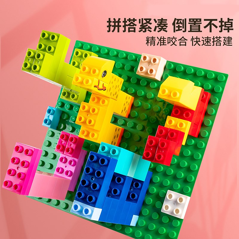 大颗粒积木玩具儿童拼图3到6岁拼装益智六一节礼物大号底板宝宝的