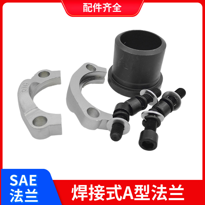 碳钢高压油管焊接管接头SAE对开分体法兰A型焊杆芯JB/ZQ4187-97图片