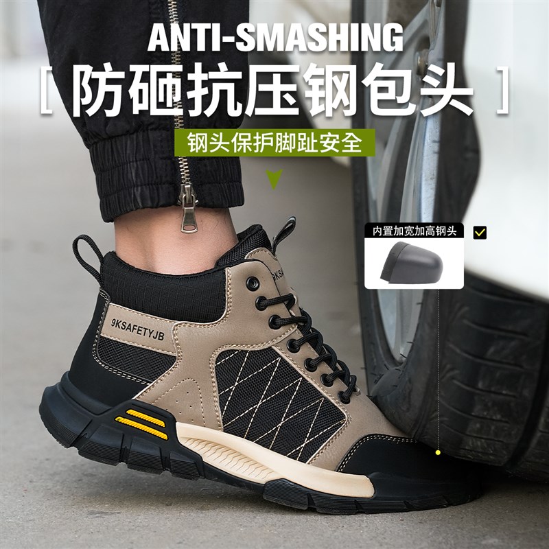 劳保鞋男夏季透气防臭轻便软底户外工作耐磨防滑防砸防刺穿钢包头