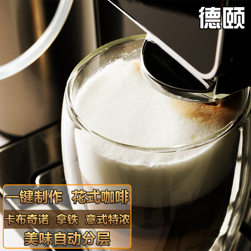 德颐DE-320触摸屏全自动咖啡机小型家用意式美式商用办公室现磨豆