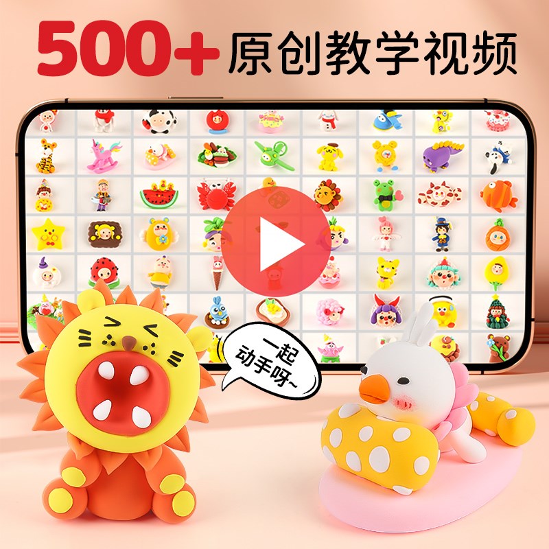 梦启点超轻粘土儿童级橡皮泥彩泥食品幼儿园手工太空纸黏土