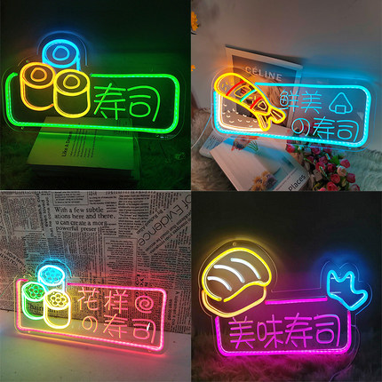 一体式霓虹灯LED发光字寿司日料店鲜目录广告招牌装饰灯牌省电
