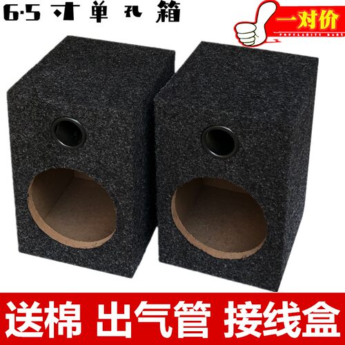 6.5寸喇叭方形木箱空箱低音箱体试音箱无源空箱壳加厚Z箱体一对价