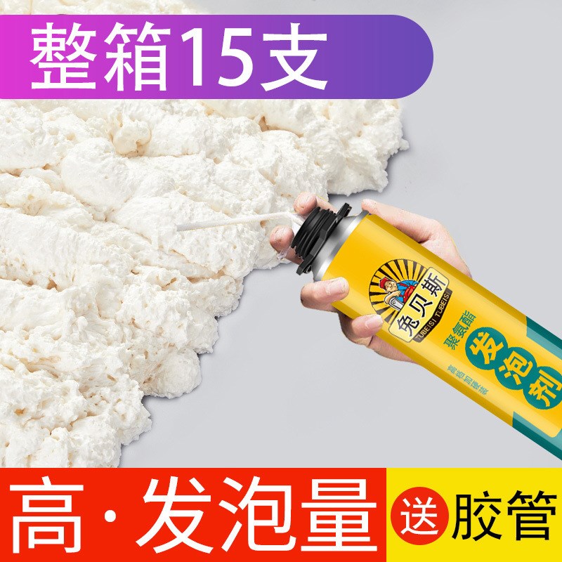 填缝剂墙缝填充保温门窗防水隔热整箱聚氨酯发泡剂泡沫胶
