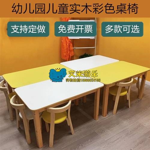 幼儿园儿童大方桌长方桌8人课桌椅培训班彩N色实木白色美术画画桌