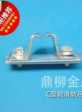 镀锌c型钢 异型钢 c型槽导轨 5050 63063电缆线滑车小滑轮吊滑