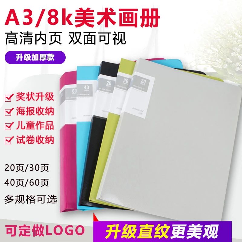 a3资料册多层文件夹插页袋收纳8K透明图纸夹8开学生素描纸画册夹