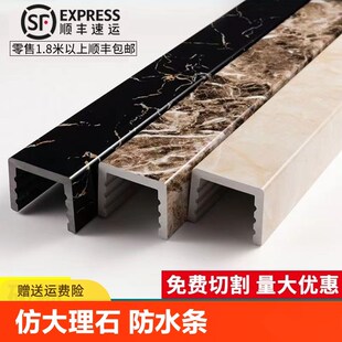 浴室挡水条淋浴房石基卫生间干湿分离隔断仿大理石pvc防水条地面