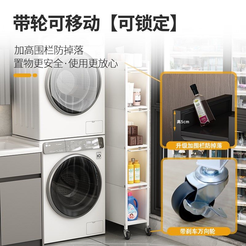 阳台滚筒翻盖洗衣机侧边置物架卫生间旁洗漱台储物柜窄缝收纳架子