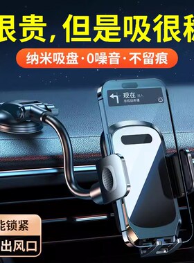 手机车载支架吸盘2024新款可弯曲固F定汽车内导航专用万能支撑架2