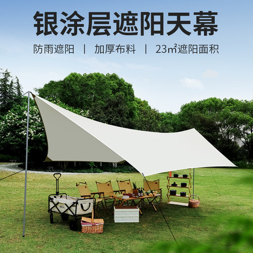 天幕户外帐篷超轻便携蝶形天幕布露营防雨防晒遮阳棚野营野外野餐