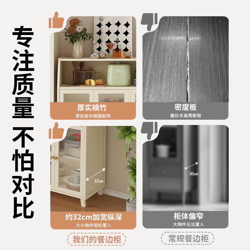 餐边柜靠墙一体储物柜子非实木家用厨房橱柜2024新款奶油风茶水柜
