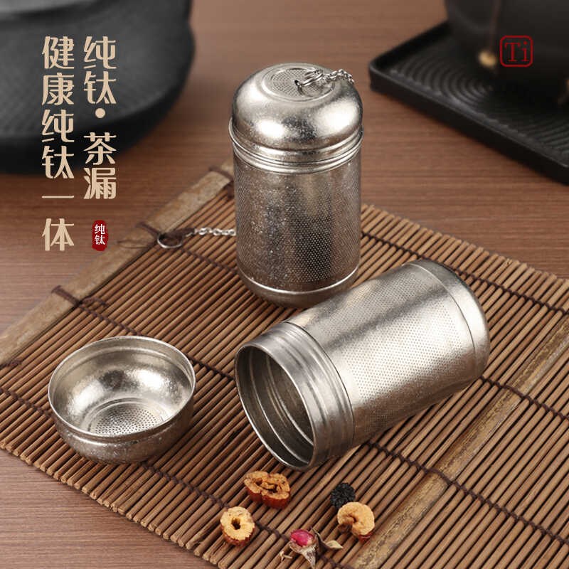 纯钛茶叶过滤网养生壶泡茶神器茶壶独立茶仓水杯泡茶球茶漏茶滤