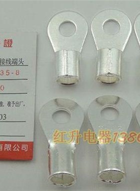 OT35-8 200只 紫铜焊口外径17MM 冷压接线端子/圆形裸端头