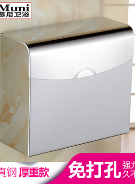 卫生间纸巾盒304不锈钢擦手纸盒 免打孔防水草纸盒卫生纸箱壁挂式