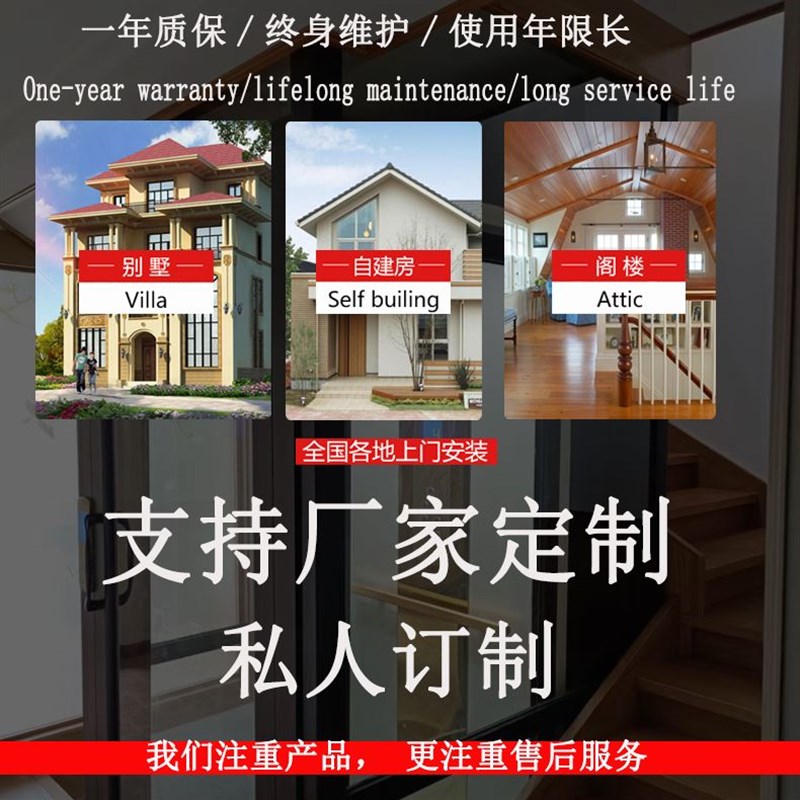 家用曳引无机房小电梯家用电梯二三四层简易无底坑观光别墅电梯