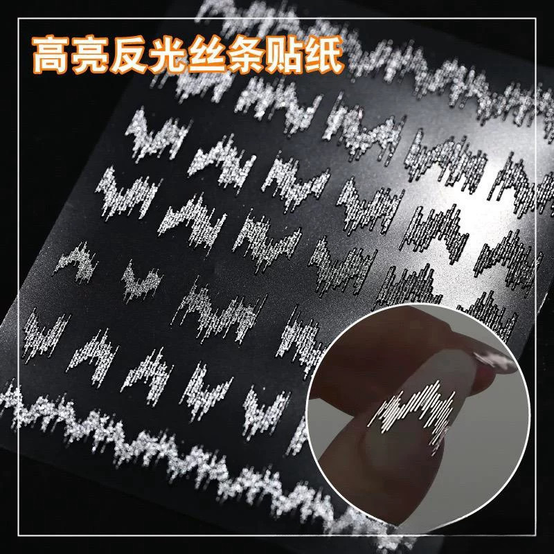 美甲高亮反光丝网红爆款丝线