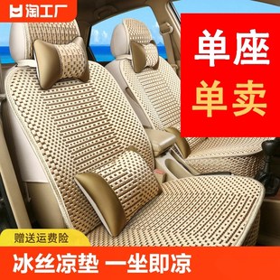 冰丝汽车坐垫四季 座椅套全包围小轿车单座单个夏季 通用后排驾驶