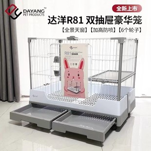特大兔笼豪华兔窝 达洋兔笼R81proR71R61R51双抽屉防喷尿家用