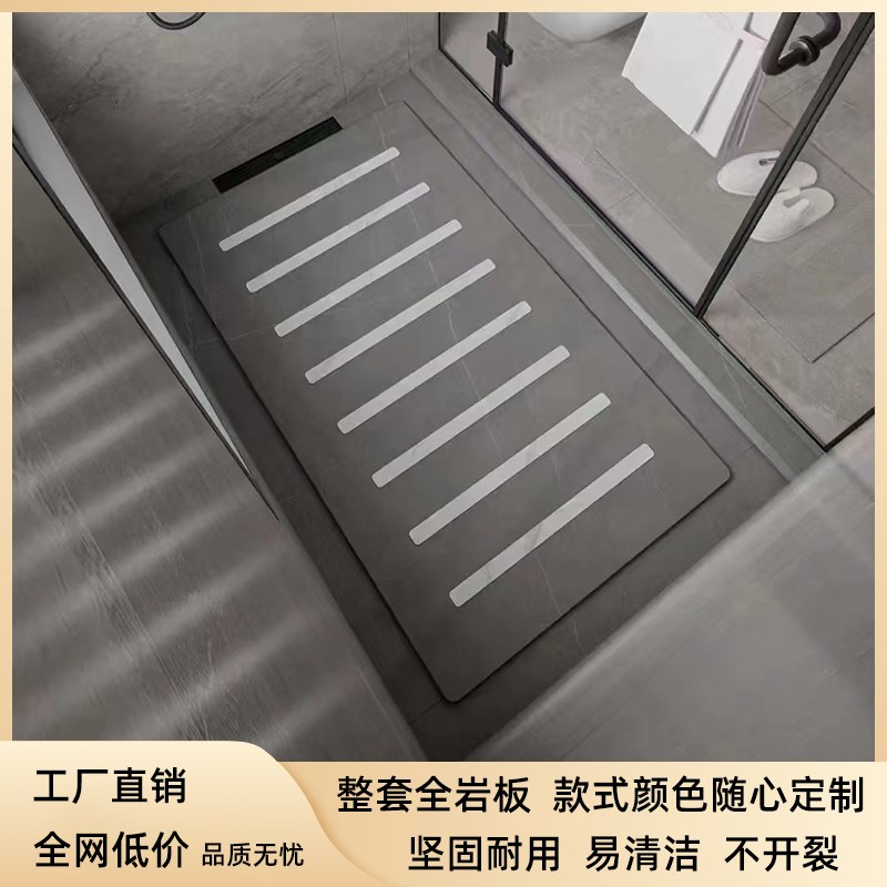 下沉式定制地板石浴室一体防滑石卫生F间淋浴板冲凉房洗澡地台岩