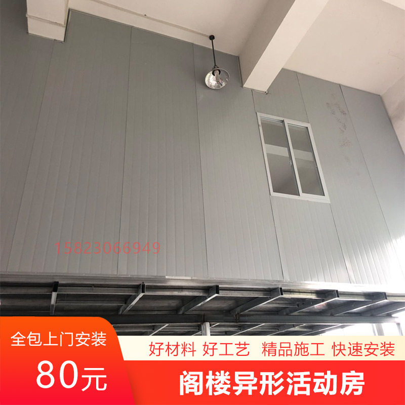 隔热保温彩钢移动活动板房屋住人家用办公室工地简易安装厂库隔断