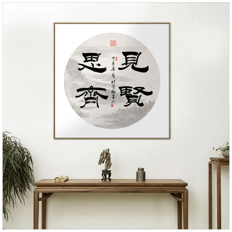 厚德载物挂画客厅书房装饰画中式茶室字画中国风励志办公室壁画