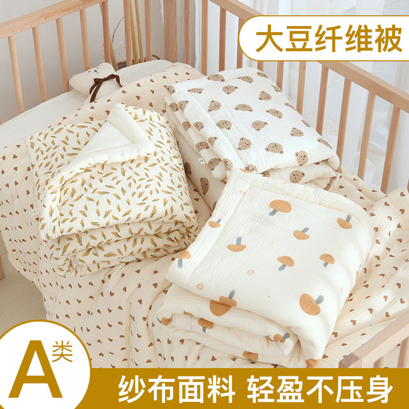 儿童春秋被子大豆l纤维婴儿小棉被空调被加厚秋冬幼儿园冬季小盖