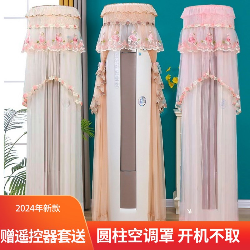 2024新款空调罩防尘立式圆柱形开机不取客厅柜机空调罩3匹空调套