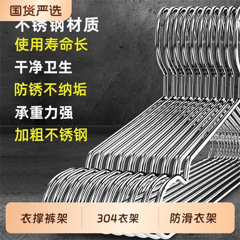 实心304不锈钢多功能衣架 晾衣架阳台晒衣架干 干湿两用衣架裤架,收纳整理,金属衣架,淘宝优惠券,粉丝福利购,淘宝优惠卷