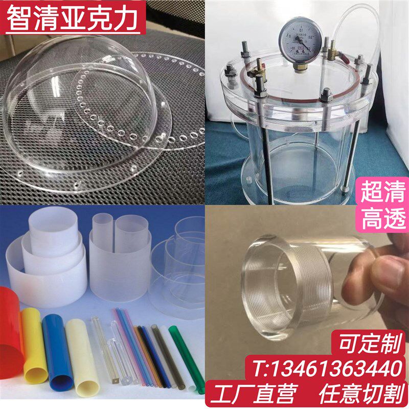 高透明亚克力有机玻n璃管彩色乳白圆柱管半圆球实验器材可加工定