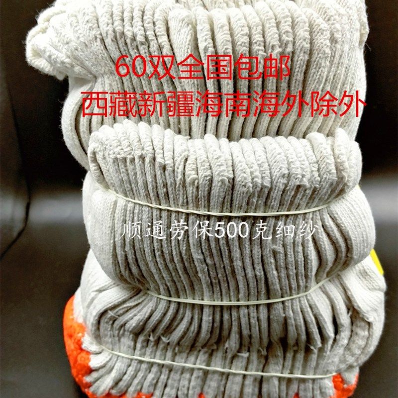500克柏峰棉纱手套劳保线手套工作修车耐磨加密手S套发货60双包邮