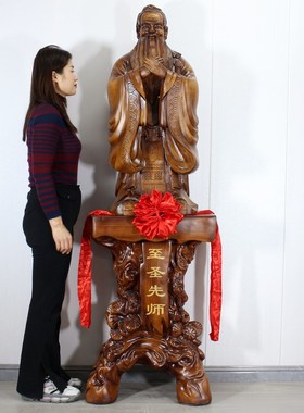 落地孔子像摆件至圣先师毕业礼物校庆典礼送母校老师礼物纪念礼品