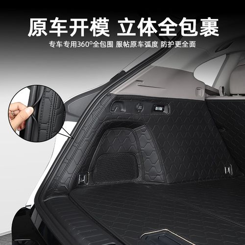 适用极氪7X专用后备箱垫脚垫全大包围尾箱垫靠背垫内饰改装配件