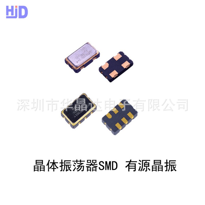 差分晶振贴片晶体石英晶体10625MHz
