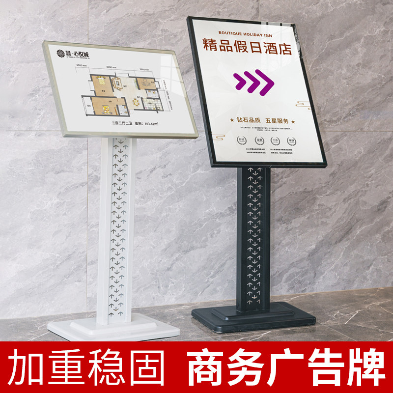 广告牌展示牌展架l立牌立式落地式迎宾指示牌酒店商场门口立架定