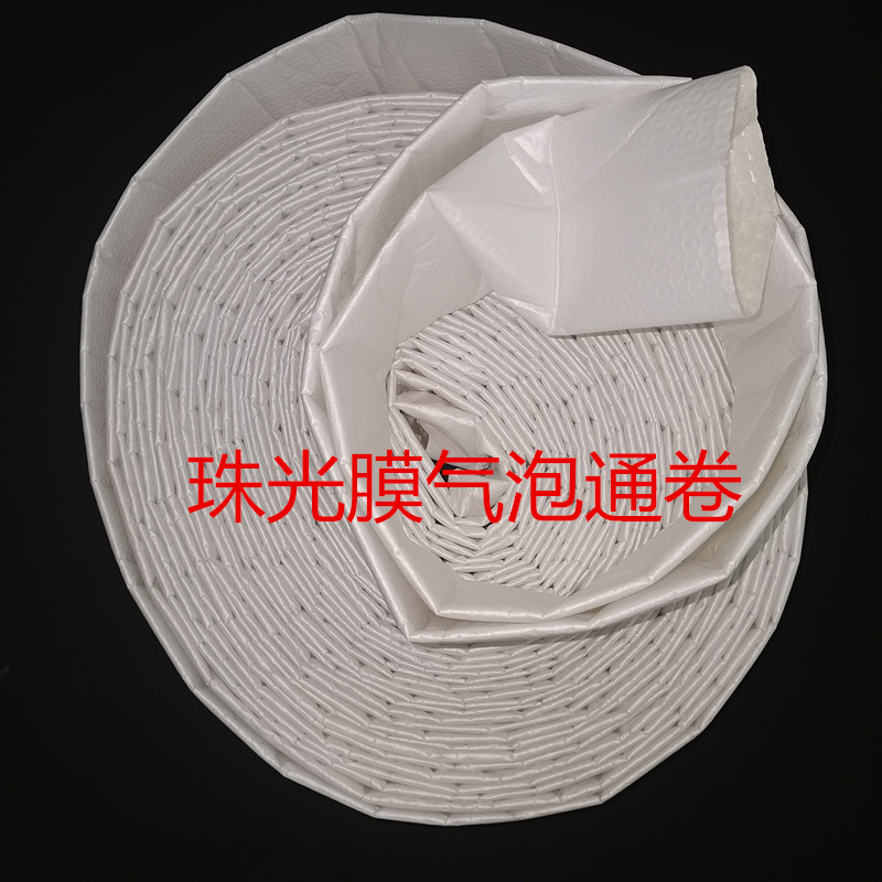 长条珠光膜袋复合珠光膜筒卷加长珠光膜卷M布料袋加厚气泡膜袋子