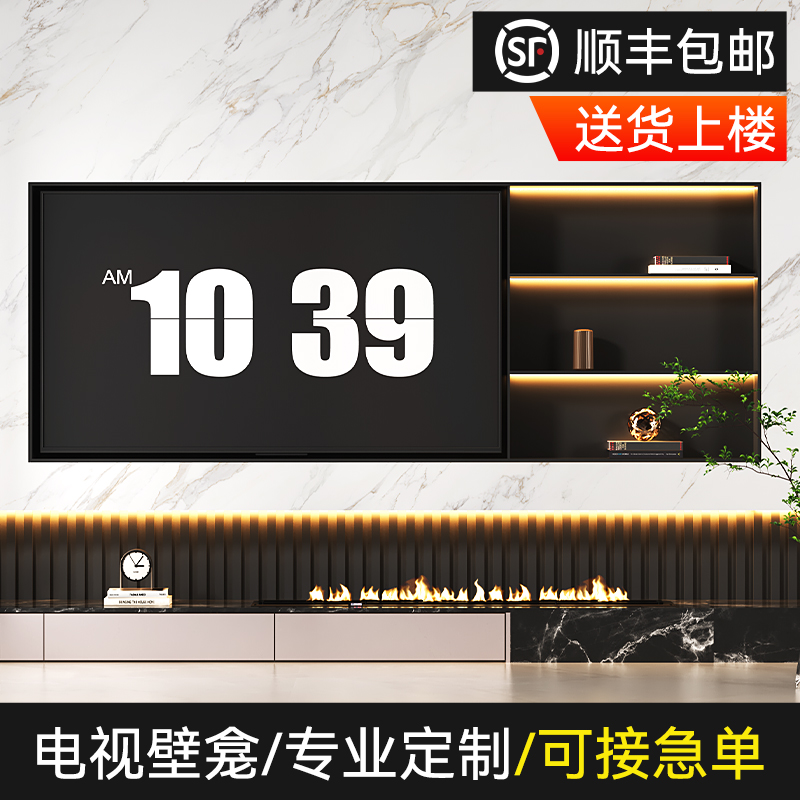 电视机壁龛定制网红壁龛75寸85寸100寸不锈钢钢板柜嵌入式壁龛
